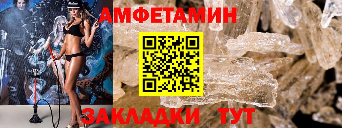АМФ  Вход с VPN  сайты даркнета формула  Amphetamine Розовый  Новозыбков 