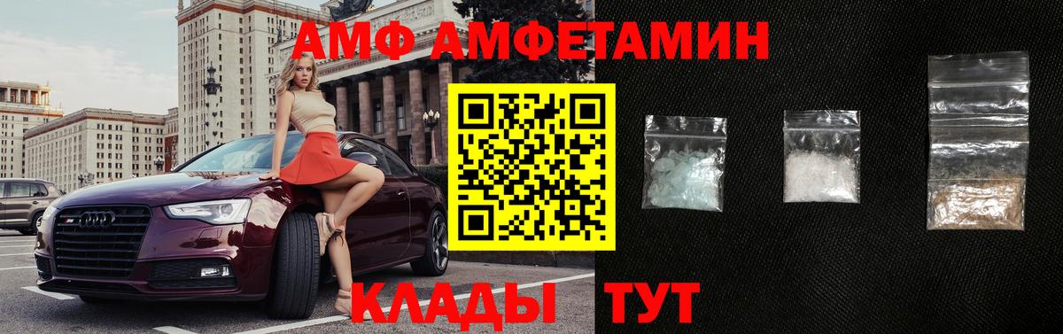 Амфетамин Розовый Новозыбков