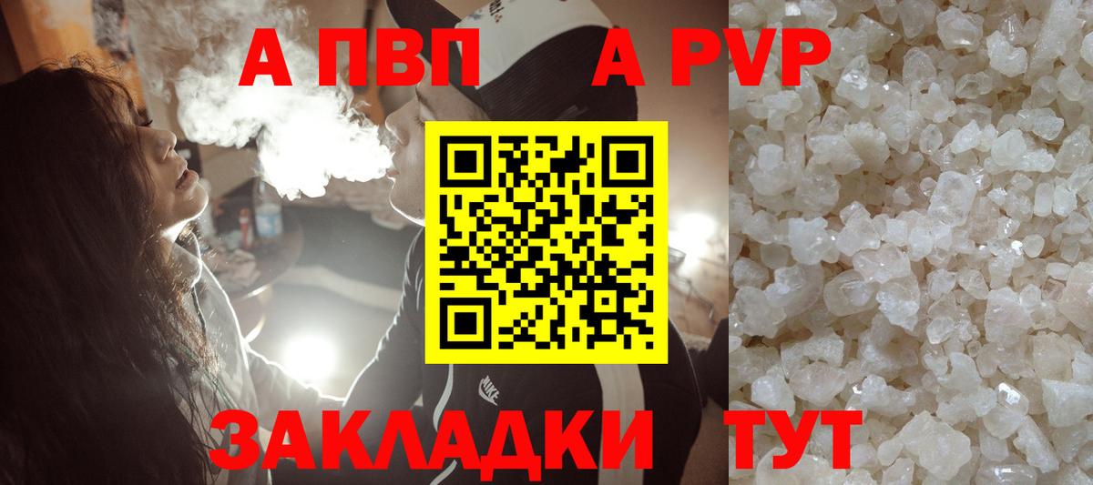 Альфа ПВП СК  Alpha-PVP мука  где купить наркоту  Вход с VPN  Новозыбков 
