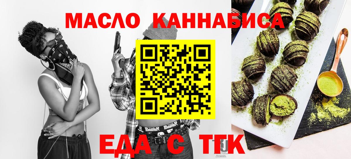 Cannafood конопля Новозыбков