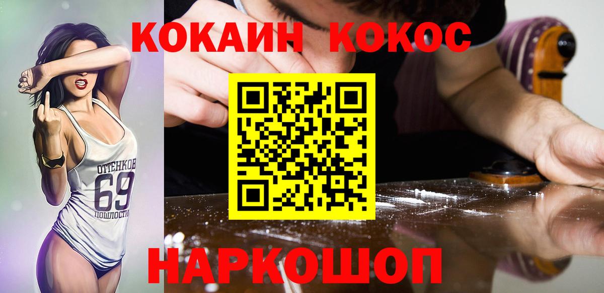 COCAIN Колумбийский Новозыбков