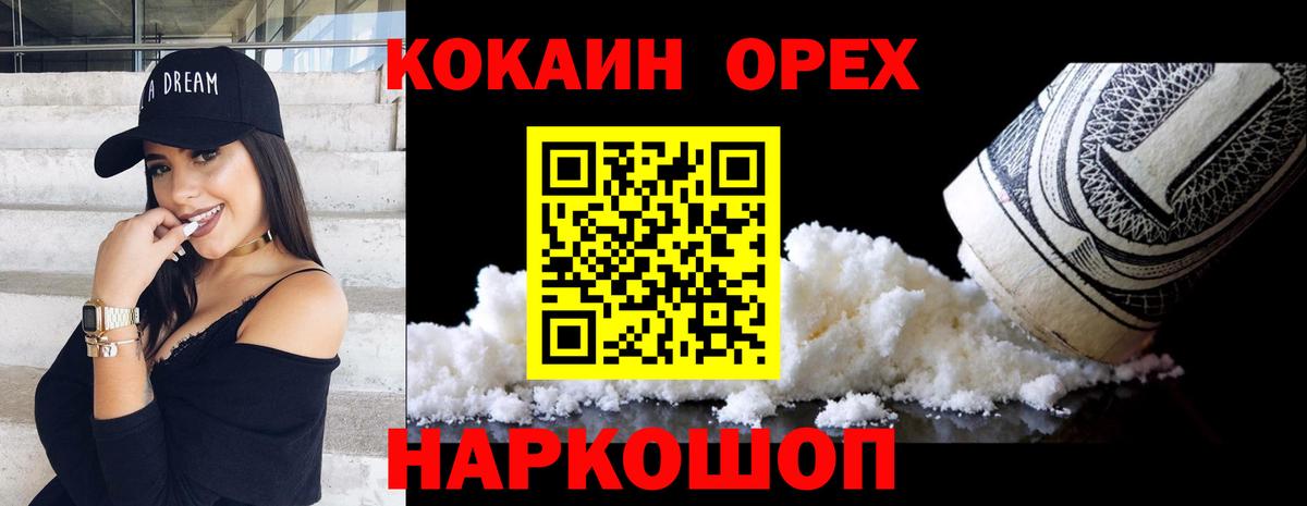Кокаин Перу  Кокаин Эквадор  Новозыбков  Вход с VPN 
