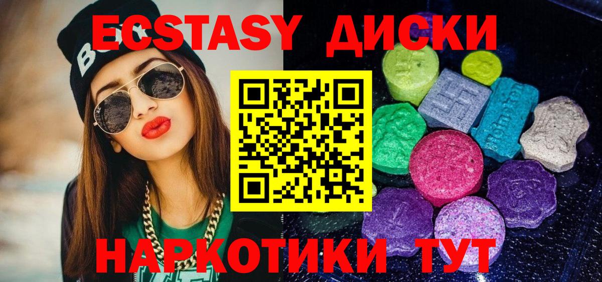 Экстази mix  Вход с VPN  Новозыбков  hydra tor  ЭКСТАЗИ диски 
