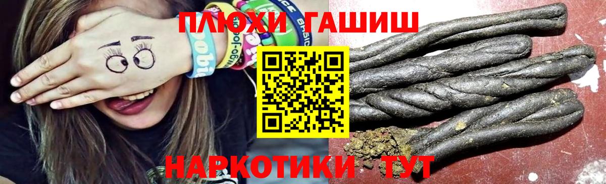 ГАШ Cannabis  ГАШИШ индика сатива  Вход с VPN  Новозыбков 