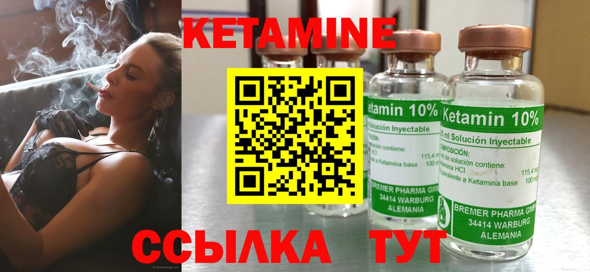 Новозыбков  КЕТАМИН VHQ  Вход с VPN  Кетамин ketamine 