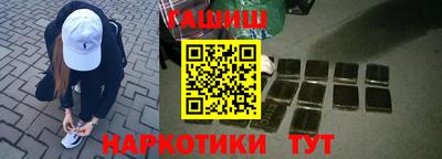 гашиш Партизанск
