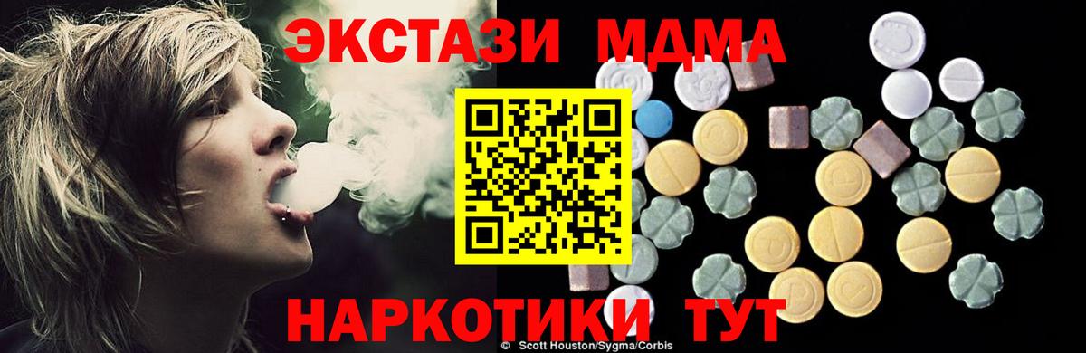 Новозыбков  MDMA Molly  Вход с VPN  MDMA  МДМА молли 