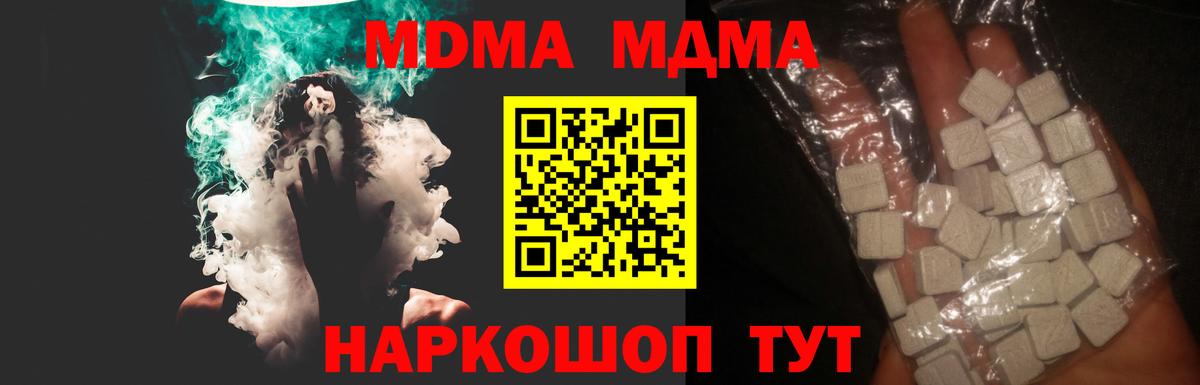 MDMA Molly Новозыбков