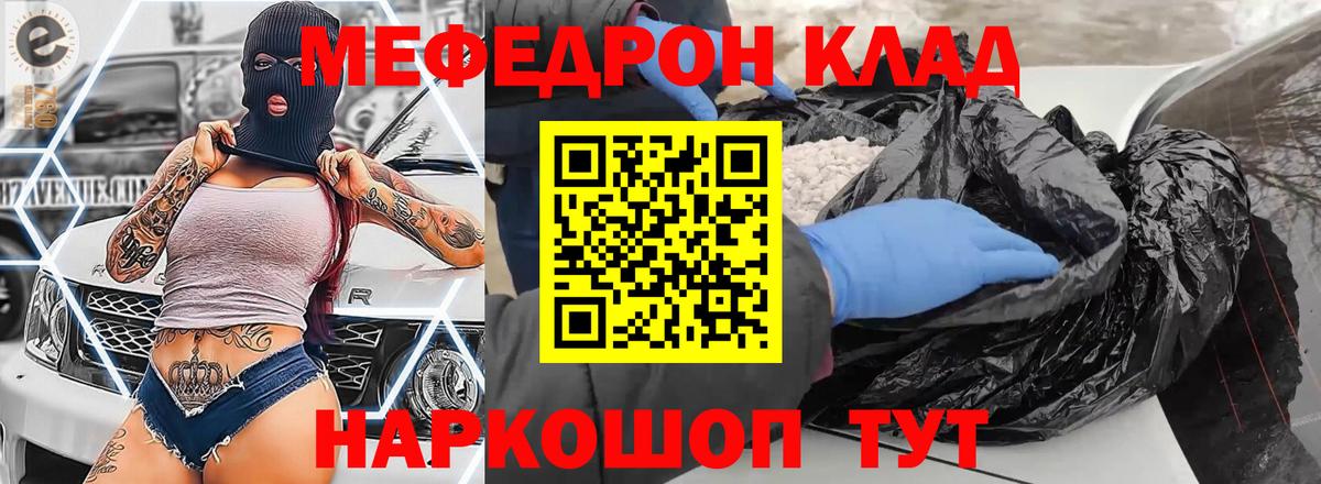 МЕФ  Новозыбков
