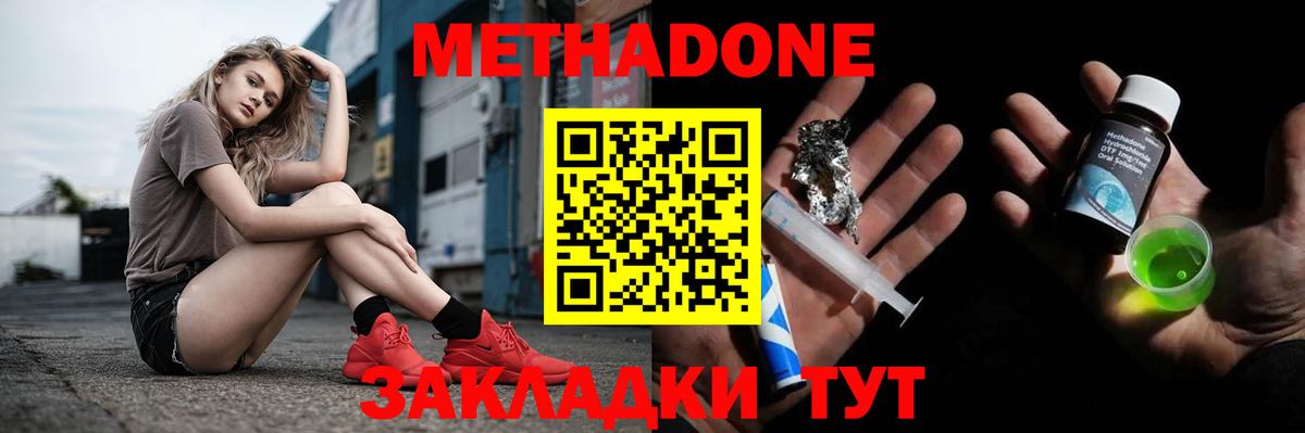 Метадон кристалл  Вход с VPN  Новозыбков 