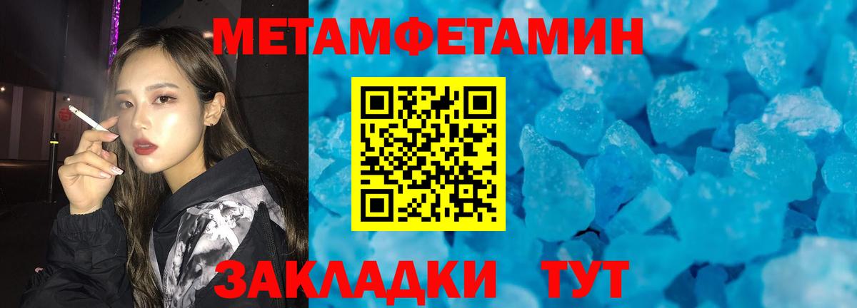 МЕТАМФЕТАМИН витя Новозыбков