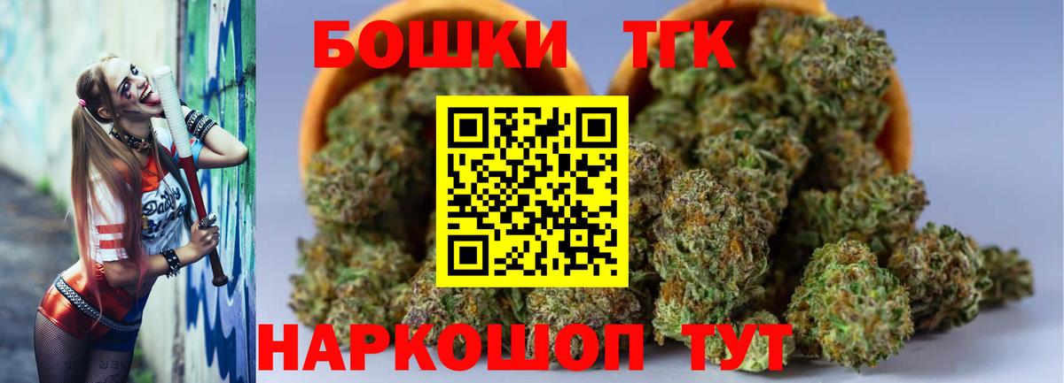 Бошки марихуана конопля  Вход с VPN  Конопля семена  Новозыбков 